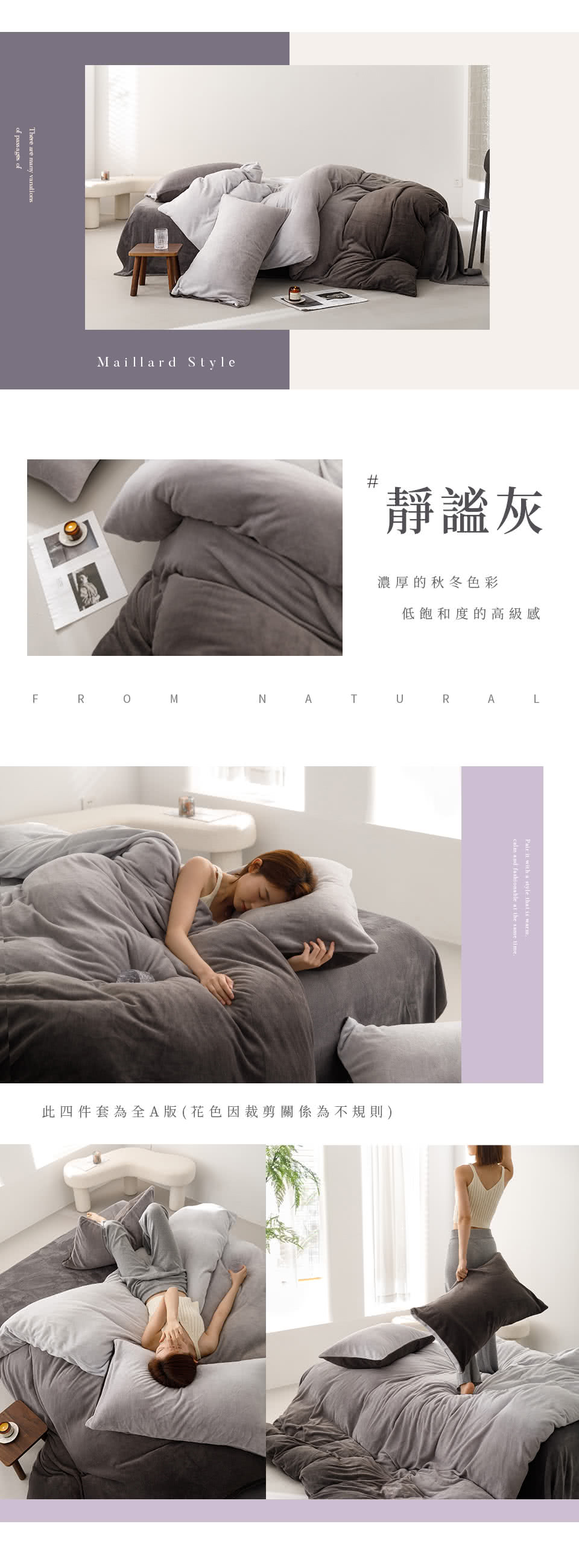 BELLE VIE 美拉德暈染風格 抗靜電牛奶絨 加大床包被 BELLE VIE 美拉德暈染風格 抗靜電牛奶絨 加大床包被