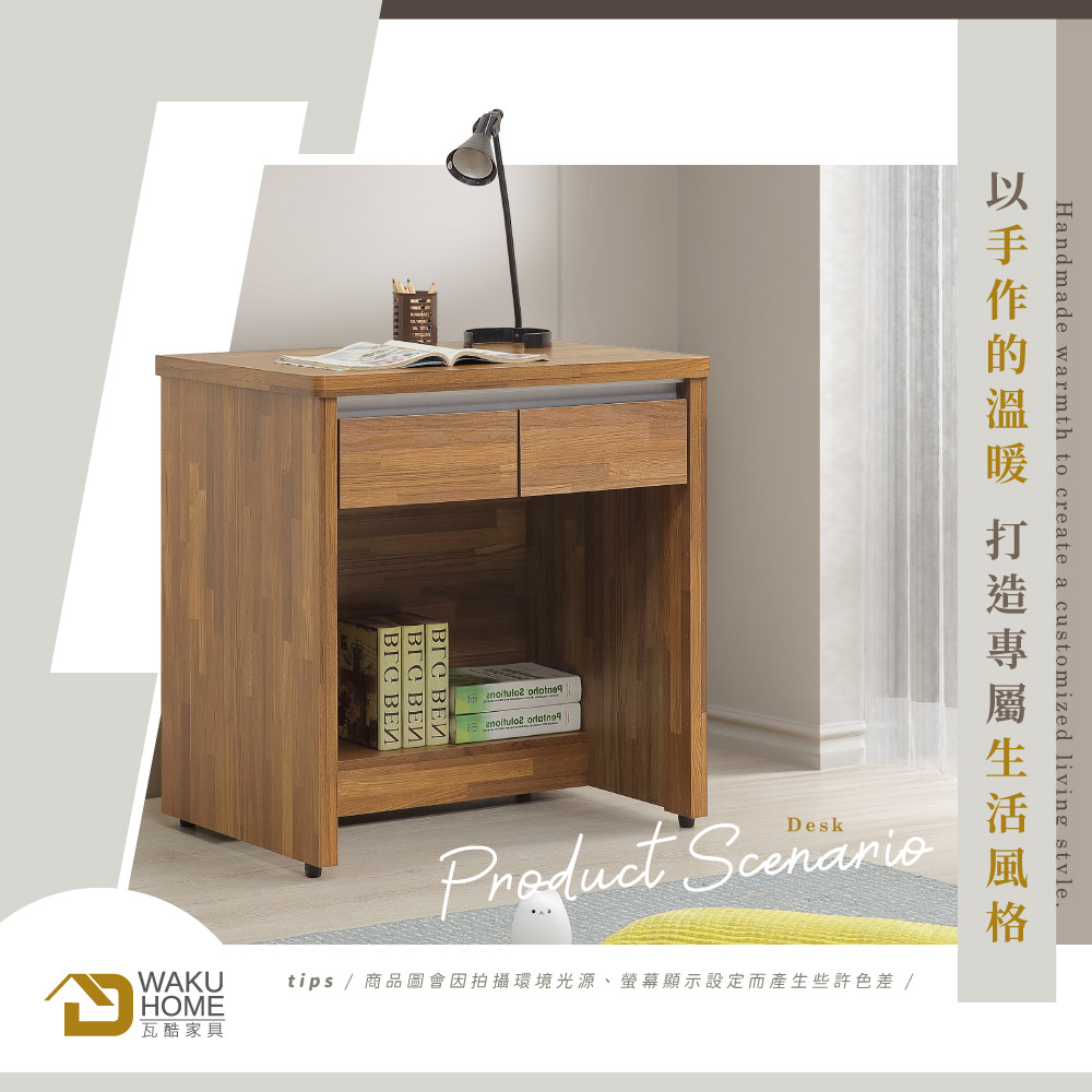 WAKUHOME 瓦酷家具 Ari工業風木心板2.7尺二抽書 WAKUHOME 瓦酷家具 Ari工業風木心板2.7尺二抽書