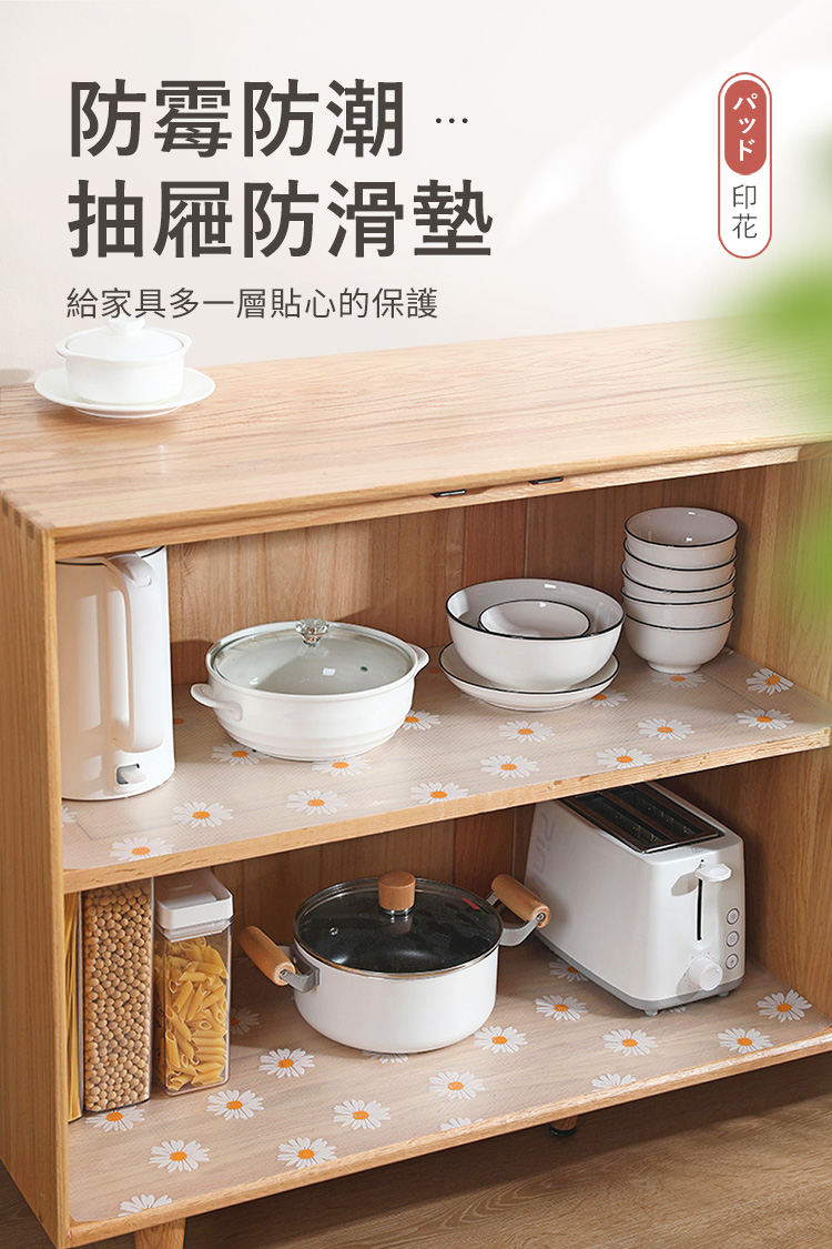 JIAGO 防霉防潮抽屜櫥櫃防滑墊(2入組)優惠推薦 JIAGO 防霉防潮抽屜櫥櫃防滑墊(2入組)優惠推薦