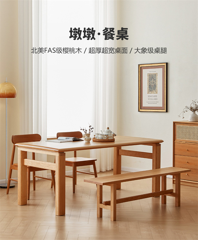 Taoshop 淘家舖 M - 櫻桃木餐桌|小戶型飯桌|原木 Taoshop 淘家舖 M - 櫻桃木餐桌|小戶型飯桌|原木