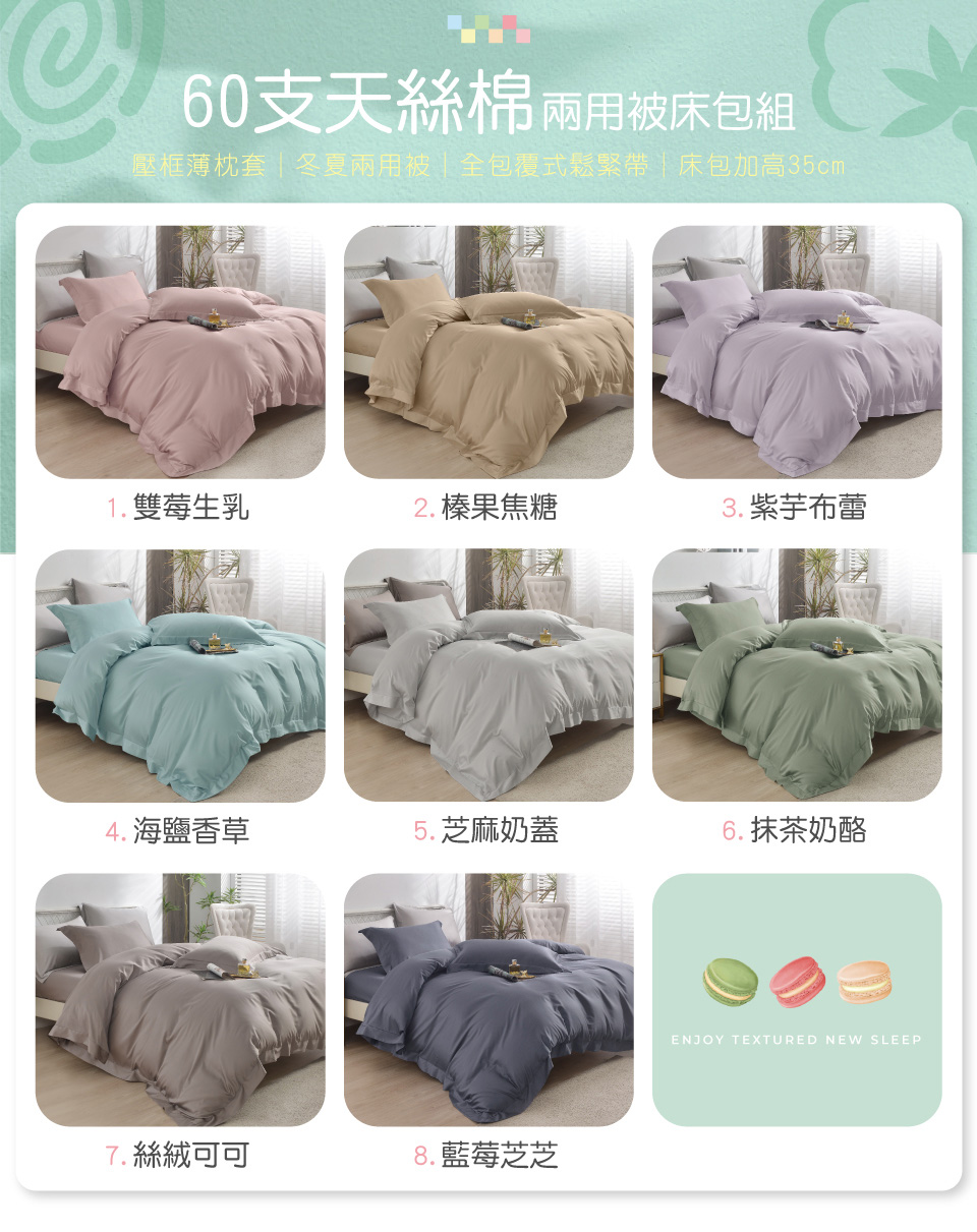 FOCA 喫茶時刻 60支天絲棉兩用被床包組(單人/雙人/加 FOCA 喫茶時刻 60支天絲棉兩用被床包組(單人/雙人/加