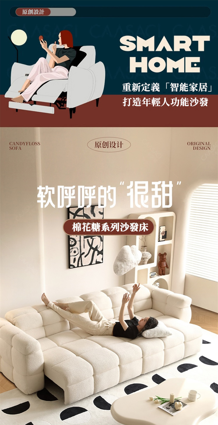 Taoshop 淘家舖 K-奶油侘寂風 雲朵棉花糖電動伸縮沙 Taoshop 淘家舖 K-奶油侘寂風 雲朵棉花糖電動伸縮沙