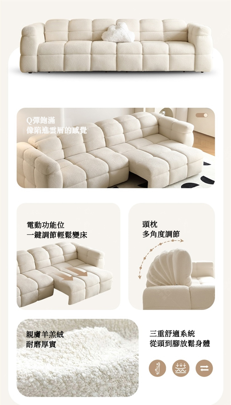 Taoshop 淘家舖 K-奶油侘寂風 雲朵棉花糖電動伸縮沙 Taoshop 淘家舖 K-奶油侘寂風 雲朵棉花糖電動伸縮沙