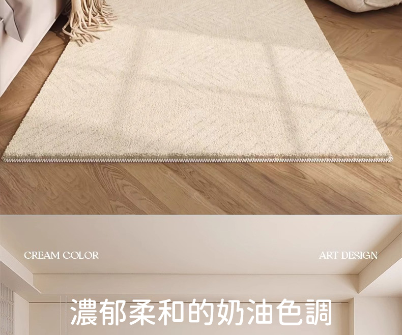 In Da House 80X200cm奶油條紋系列床邊毯地 In Da House 80X200cm奶油條紋系列床邊毯地