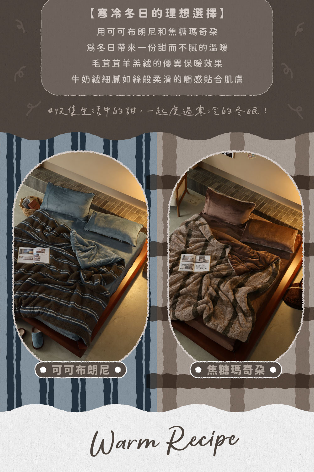 飛航模飾 WARM-HEARTED™ 羊羔絨X牛奶絨 雙絨暖 飛航模飾 WARM-HEARTED™ 羊羔絨X牛奶絨 雙絨暖