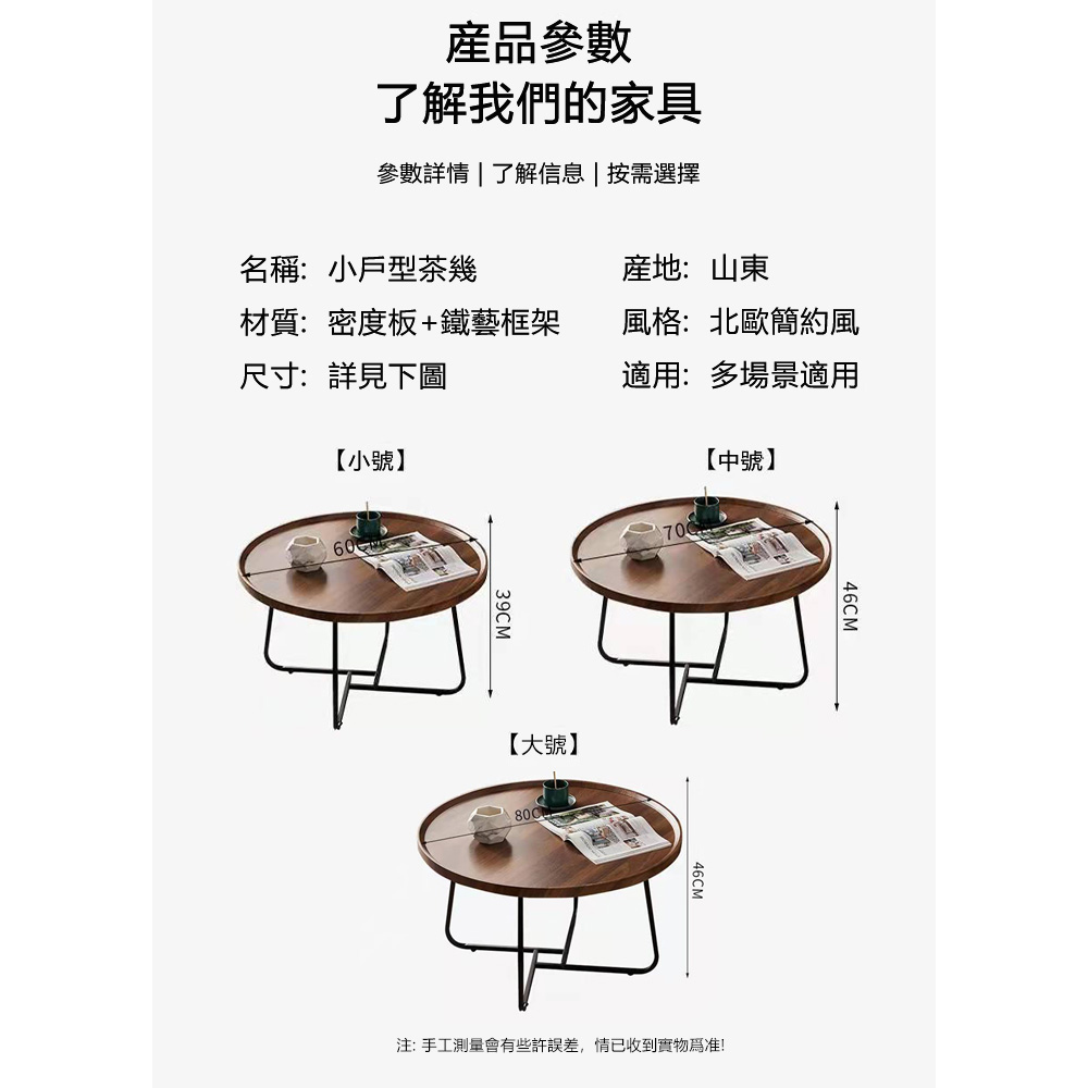 LEZUN 樂尊 北歐輕奢圓形茶几茶桌60*60*39(小圓 LEZUN 樂尊 北歐輕奢圓形茶几茶桌60*60*39(小圓