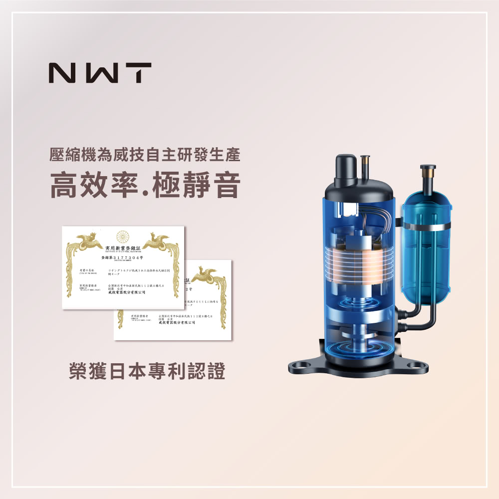 NWT威技 WDH-11FS - 詳情10