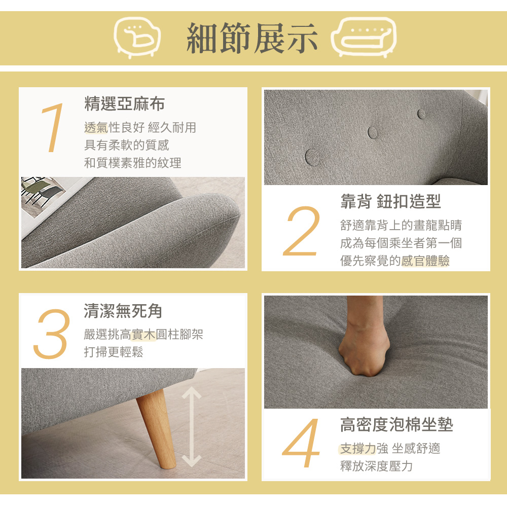 Homelike 雪莉亞麻布沙發組-1+3(淺灰色)好評推薦 Homelike 雪莉亞麻布沙發組-1+3(淺灰色)好評推薦