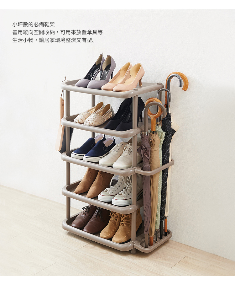 like-it 日製窄型五層收納鞋架-附傘架-多色可選(多功 like-it 日製窄型五層收納鞋架-附傘架-多色可選(多功