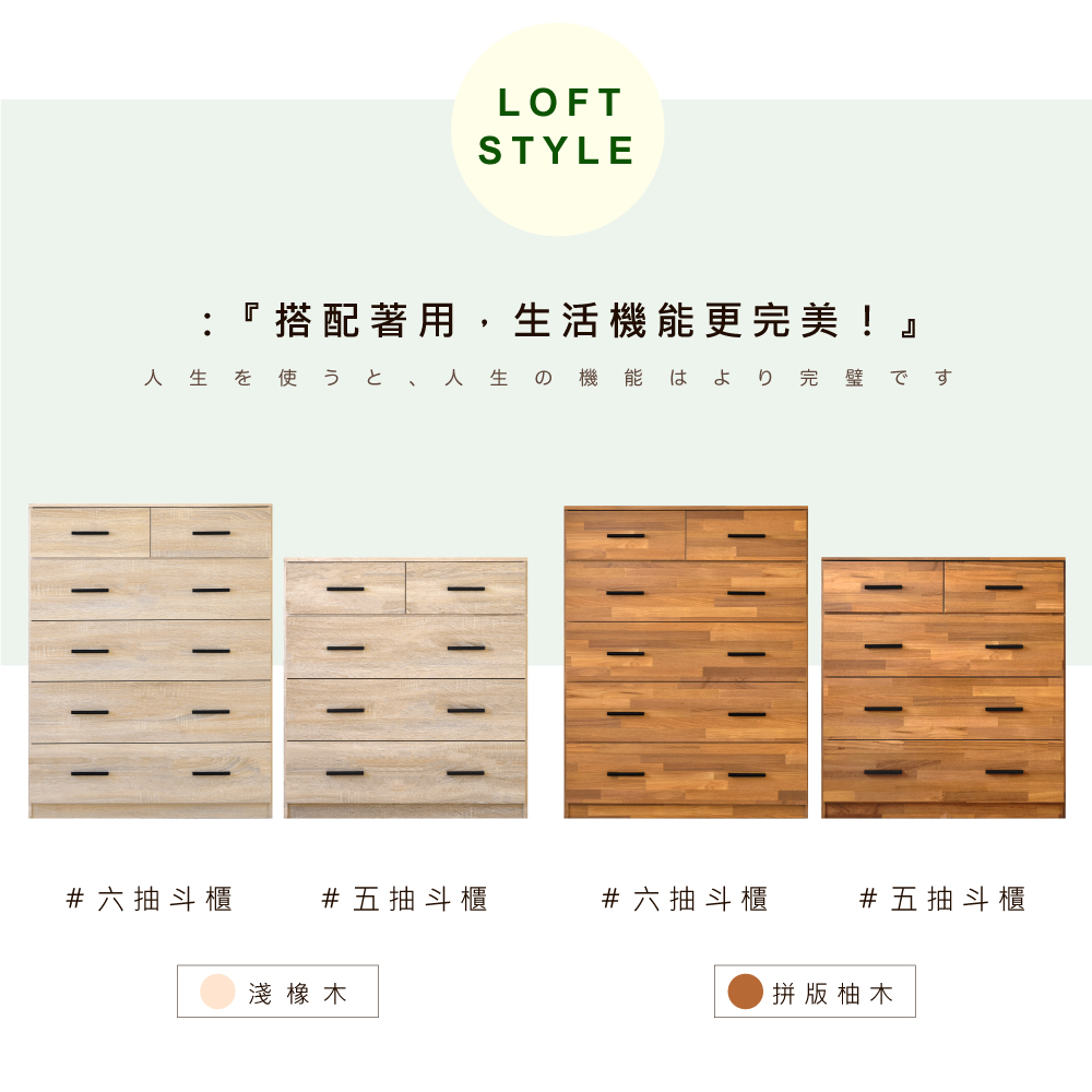 HOPMA 免組裝-美背工業風多功能六抽斗櫃-專人組裝 抽屜 HOPMA 免組裝-美背工業風多功能六抽斗櫃-專人組裝 抽屜