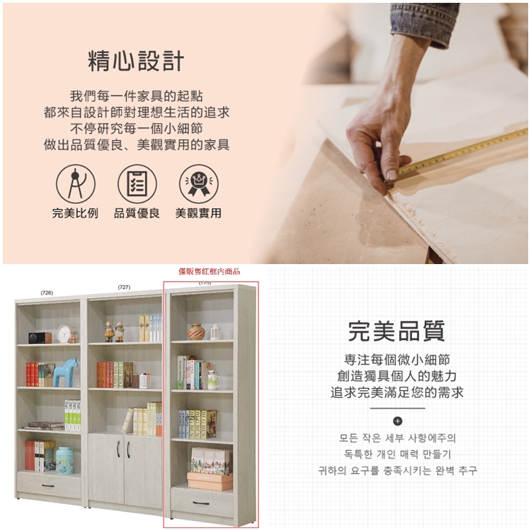 AS 雅司設計 AS雅司-尼可淺白色2尺下抽開放書櫥-60* AS 雅司設計 AS雅司-尼可淺白色2尺下抽開放書櫥-60*