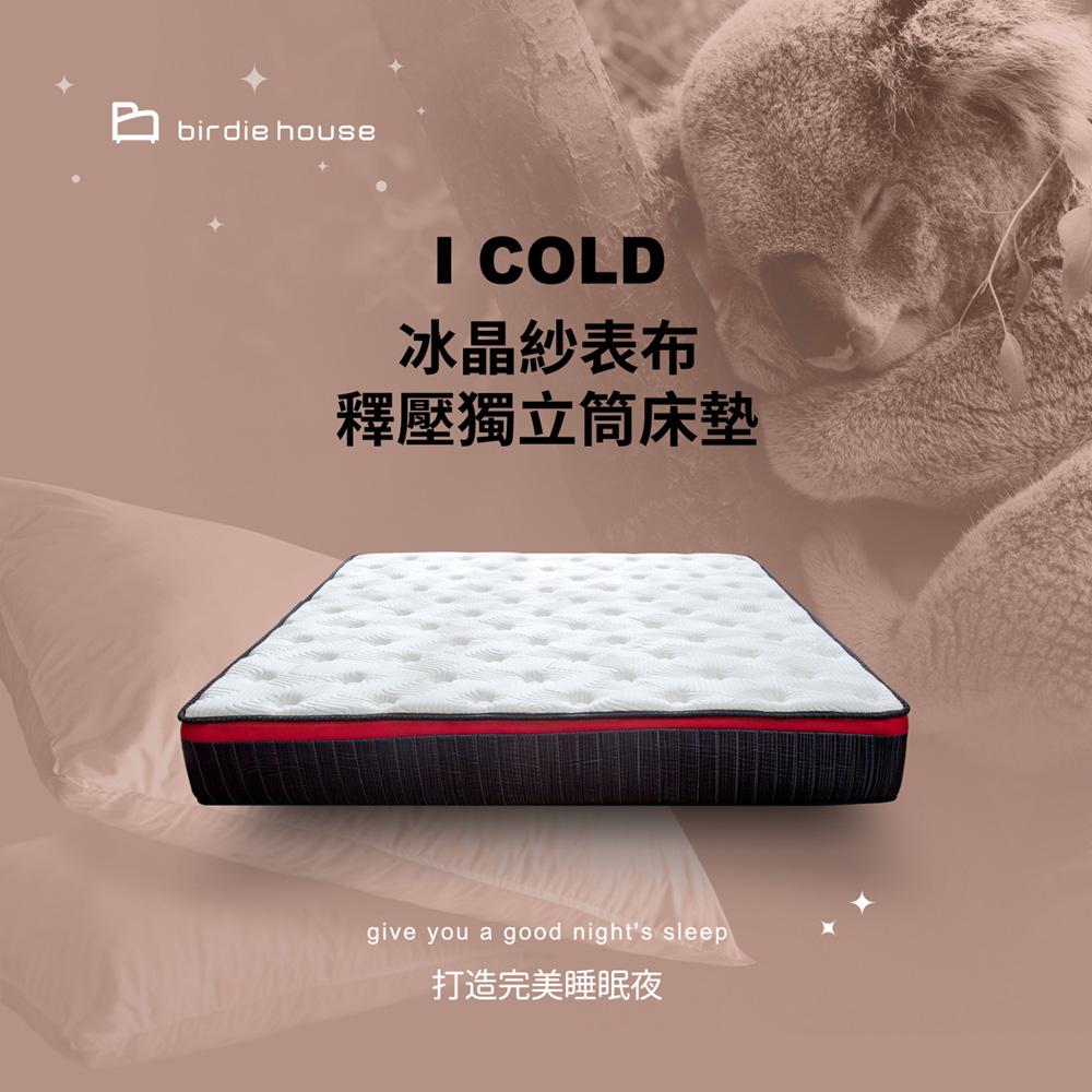 柏蒂家居 威斯納 日本I COLD冰晶紗涼感釋壓獨立筒床墊- 柏蒂家居 威斯納 日本I COLD冰晶紗涼感釋壓獨立筒床墊-
