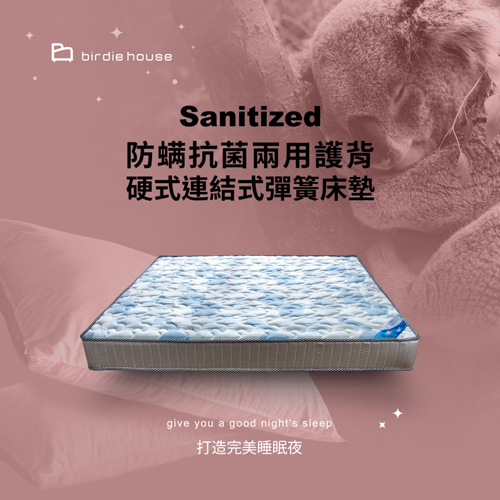 柏蒂家居 克黎澤 瑞士Sanitized兩用涼蓆護背型3.0 柏蒂家居 克黎澤 瑞士Sanitized兩用涼蓆護背型3.0