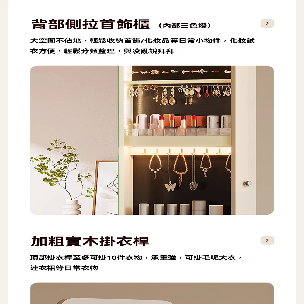 樂多家居 實木穿衣鏡 旋轉全身鏡帶收納櫃掛衣架一體(五枝帶輪 樂多家居 實木穿衣鏡 旋轉全身鏡帶收納櫃掛衣架一體(五枝帶輪