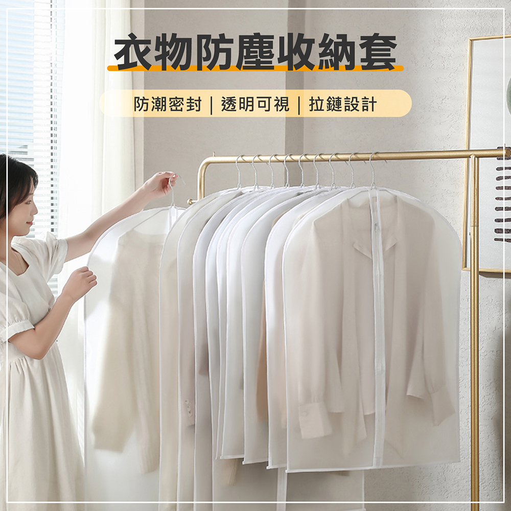 Jo Go Wu 衣物防塵套-20入(衣物保護袋/防塵罩/衣 Jo Go Wu 衣物防塵套-20入(衣物保護袋/防塵罩/衣