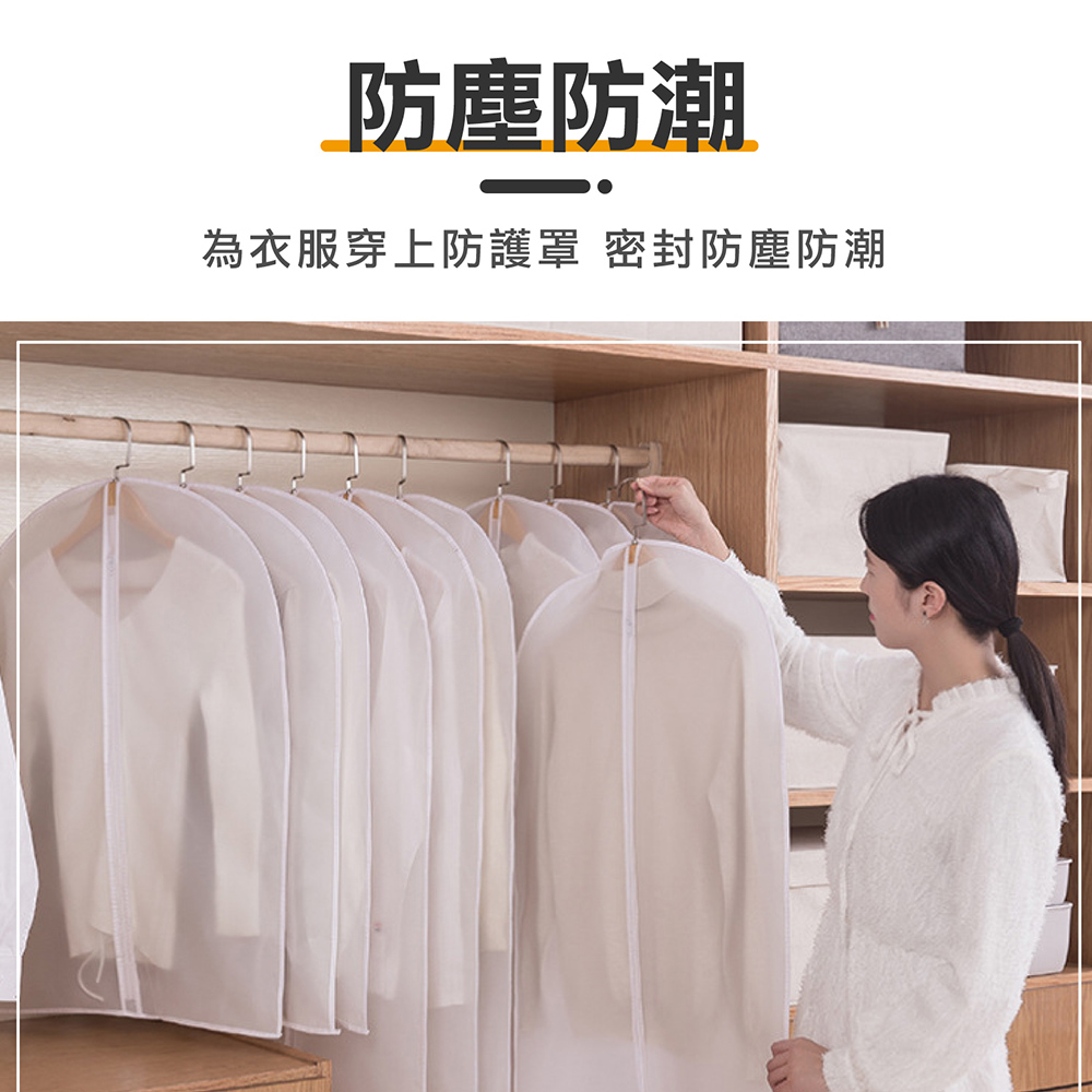 Jo Go Wu 衣物防塵套-20入(衣物保護袋/防塵罩/衣 Jo Go Wu 衣物防塵套-20入(衣物保護袋/防塵罩/衣