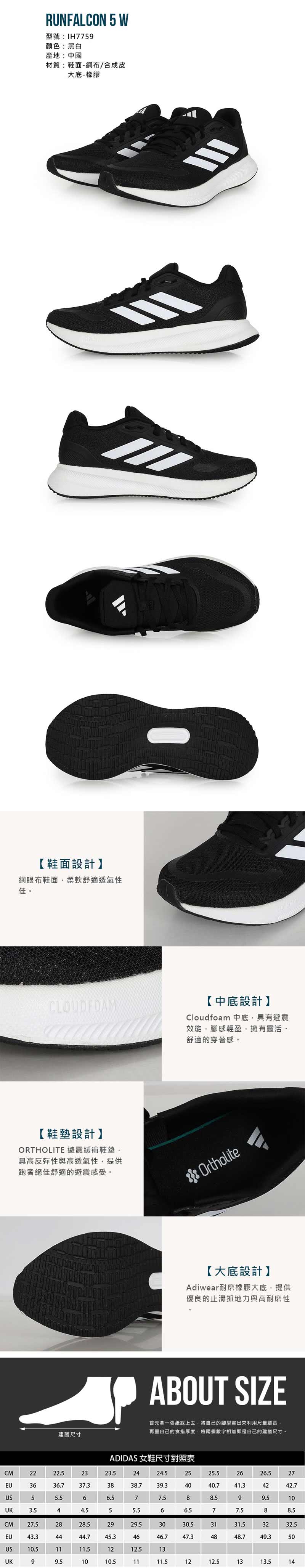 adidas 愛迪達 RUNFALCON 5 W 女慢跑鞋- adidas 愛迪達 RUNFALCON 5 W 女慢跑鞋-
