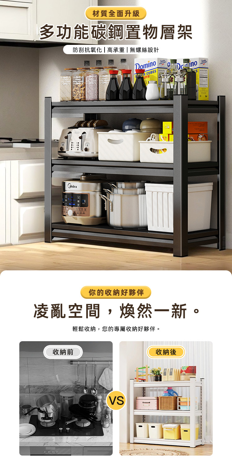 STYLE 格調 荷重三層碳鋼40*90*91cm鐵力士架置 STYLE 格調 荷重三層碳鋼40*90*91cm鐵力士架置