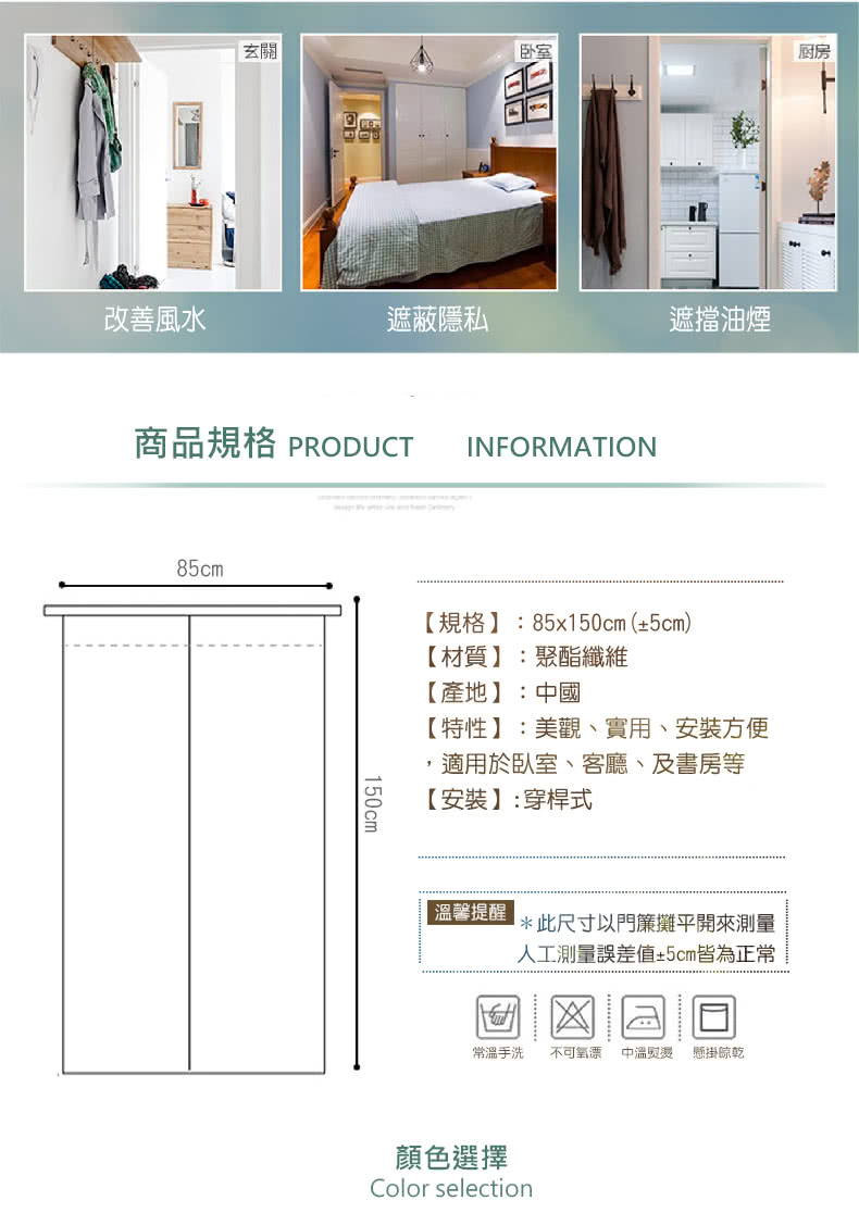 巴芙洛 仿棉麻純色自然風格門簾85*150cm(門廉/風水簾 巴芙洛 仿棉麻純色自然風格門簾85*150cm(門廉/風水簾