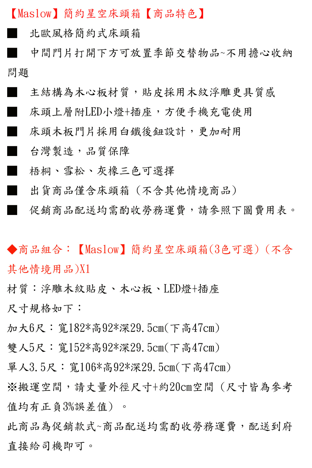 Maslow 簡約星空床頭箱加大6尺(3色) 推薦 Maslow 簡約星空床頭箱加大6尺(3色) 推薦