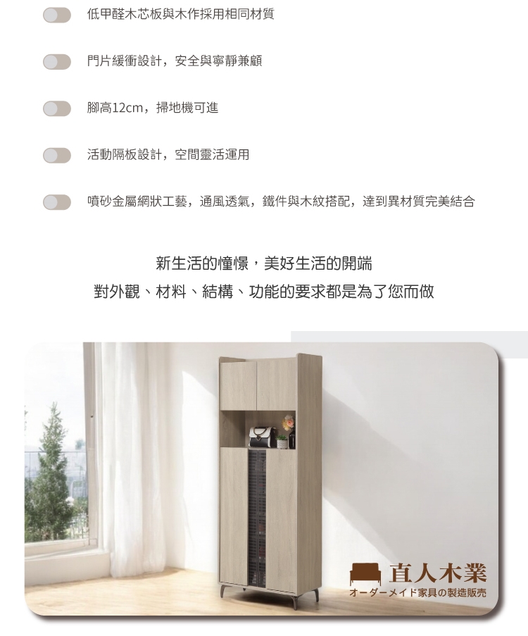 直人木業 YS 現代風漂流灰橡78CM高鞋櫃 推薦 直人木業 YS 現代風漂流灰橡78CM高鞋櫃 推薦