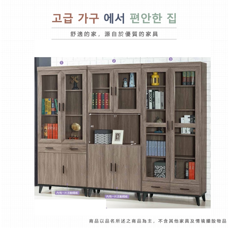 AS 雅司設計 AS雅司-理伯古橡色8尺書櫥組-242.4* AS 雅司設計 AS雅司-理伯古橡色8尺書櫥組-242.4*