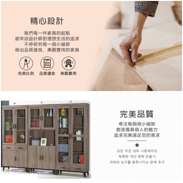 AS 雅司設計 AS雅司-理伯古橡色8尺書櫥組-242.4* AS 雅司設計 AS雅司-理伯古橡色8尺書櫥組-242.4*