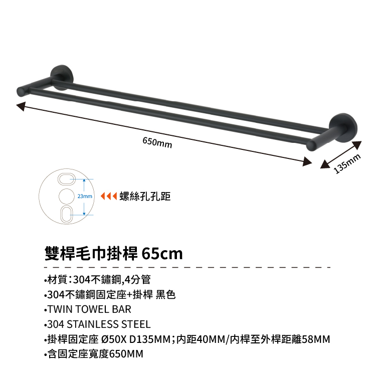 DAY&DAY 生活美學 不鏽鋼 雙桿毛巾掛桿組-霧黑 60 DAY&DAY 生活美學 不鏽鋼 雙桿毛巾掛桿組-霧黑 60