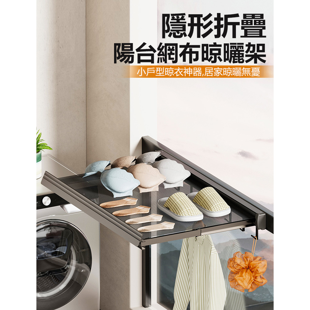 LEZUN 樂尊 60cm免打孔折疊晾曬網 可伸縮吸盤置物架 LEZUN 樂尊 60cm免打孔折疊晾曬網 可伸縮吸盤置物架