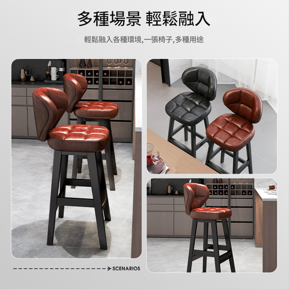 木鈺堂 輕奢現代簡約高脚凳 75CM(吧台椅/高腳椅/中島椅 木鈺堂 輕奢現代簡約高脚凳 75CM(吧台椅/高腳椅/中島椅