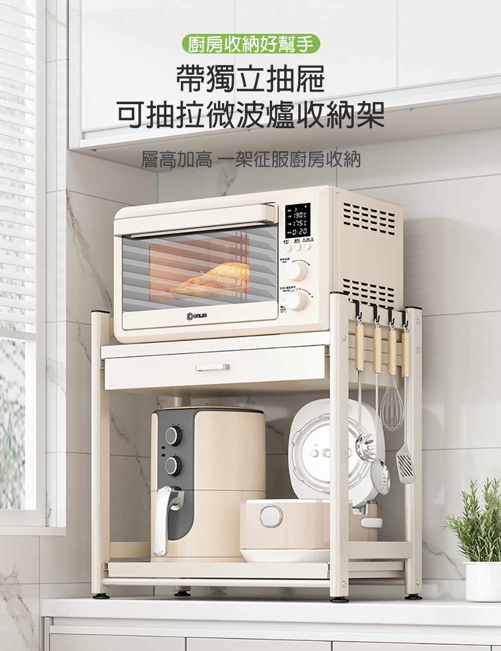 Easy Life 家居館 抽屜式微波爐架-一抽屜一拉板(電 Easy Life 家居館 抽屜式微波爐架-一抽屜一拉板(電