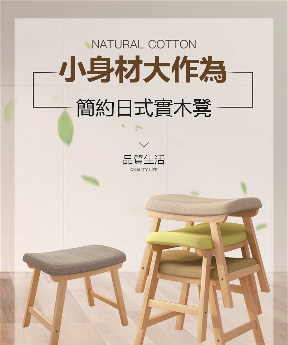 匠俱 小凳子(矮凳 沙發凳 小椅子 小板凳 化妝凳 實木凳 匠俱 小凳子(矮凳 沙發凳 小椅子 小板凳 化妝凳 實木凳