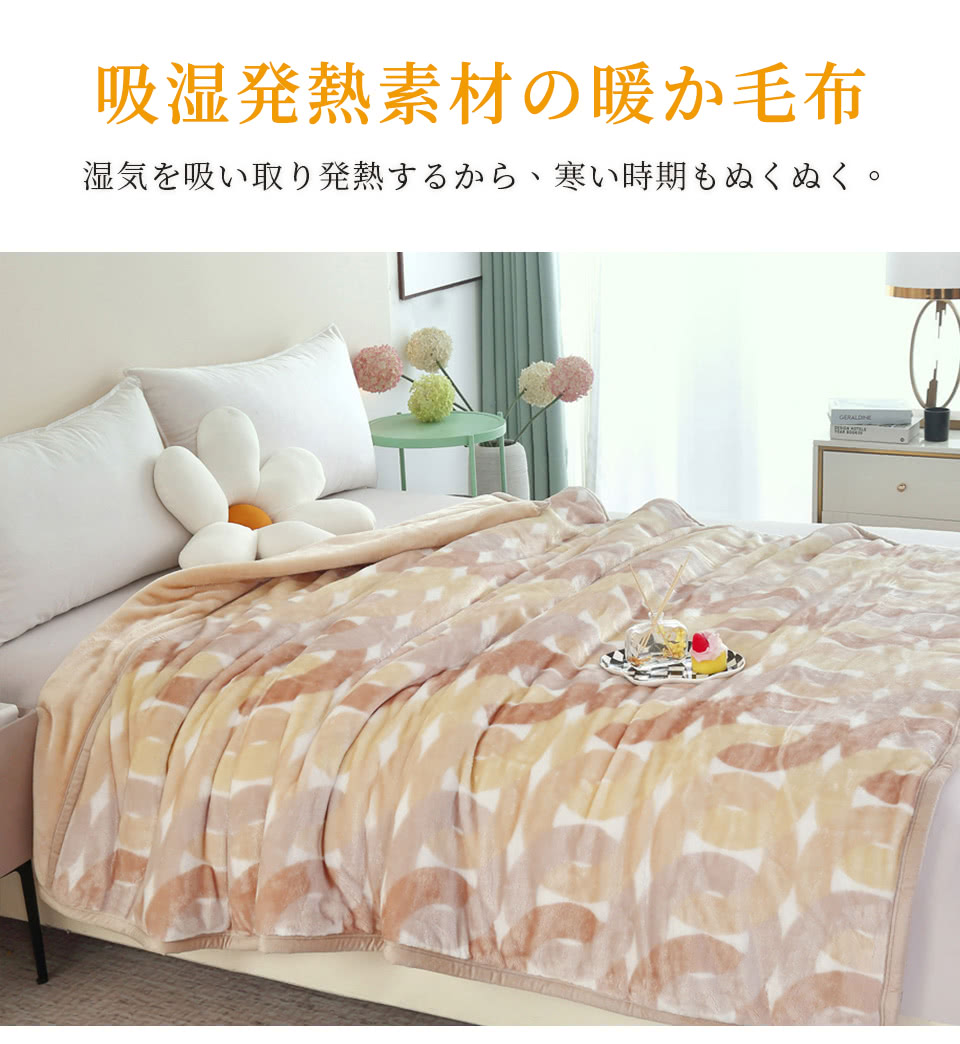 BELLE VIE 吸濕發熱保暖鋪棉毛毯140x200cm( BELLE VIE 吸濕發熱保暖鋪棉毛毯140x200cm(