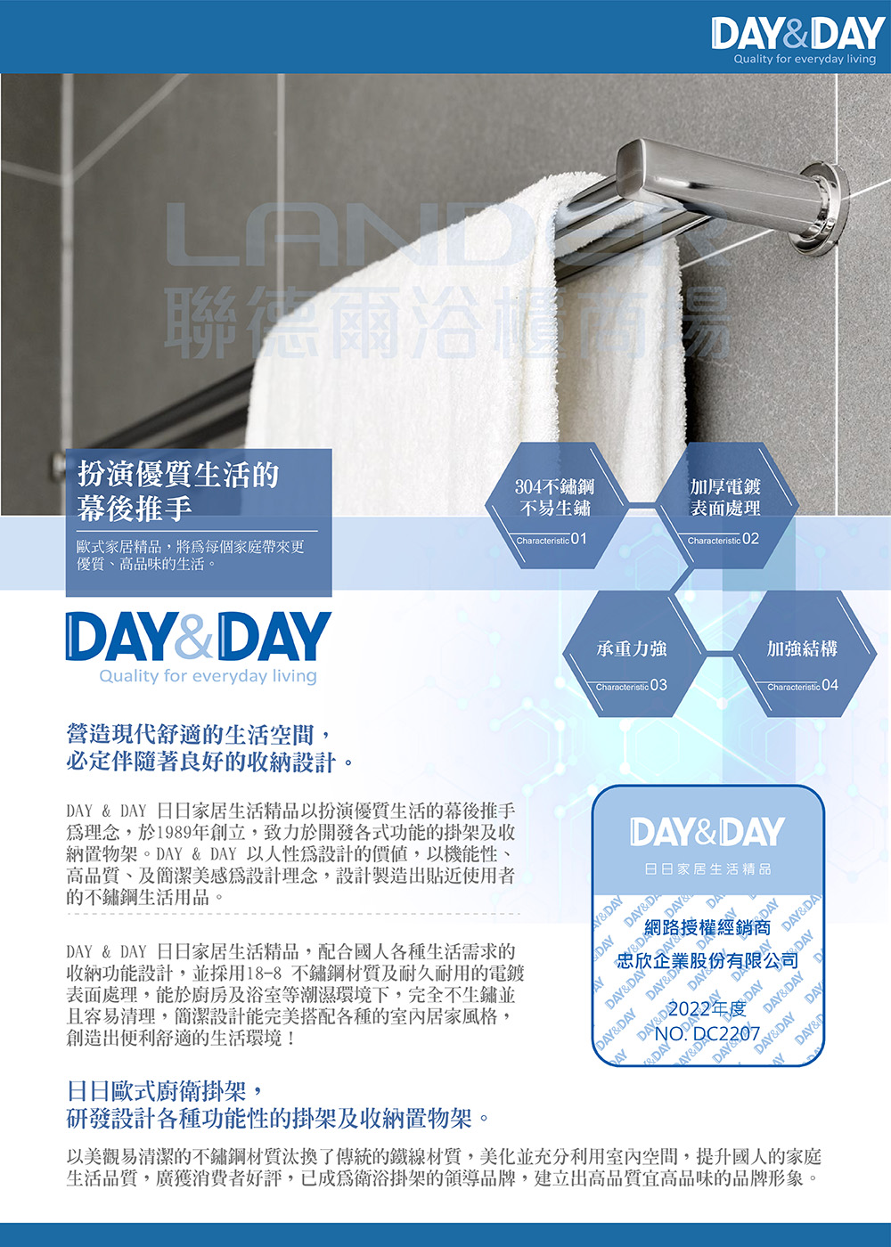 DAY&DAY 雙桿毛巾掛桿組-4分管-60CM(2360- DAY&DAY 雙桿毛巾掛桿組-4分管-60CM(2360-