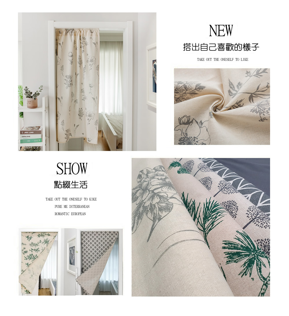 Hanmei 簡約時尚棉麻門簾-80*140cm(整片式 門 Hanmei 簡約時尚棉麻門簾-80*140cm(整片式 門