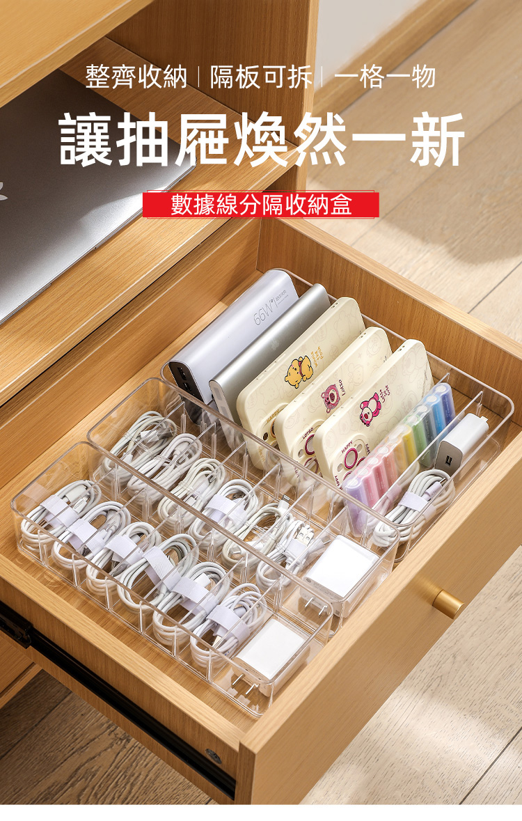 梵特 數據線材/充電線分隔收納盒/集線盒-小(分類收納盒/電 梵特 數據線材/充電線分隔收納盒/集線盒-小(分類收納盒/電