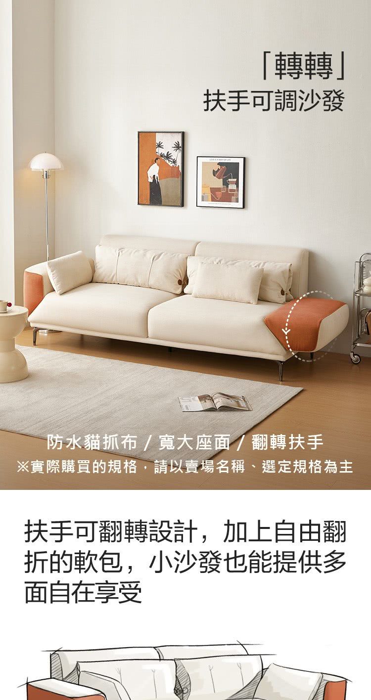 hoi! 好好生活 林氏木業翻轉扶手拼色貓抓布三人布沙發1. hoi! 好好生活 林氏木業翻轉扶手拼色貓抓布三人布沙發1.