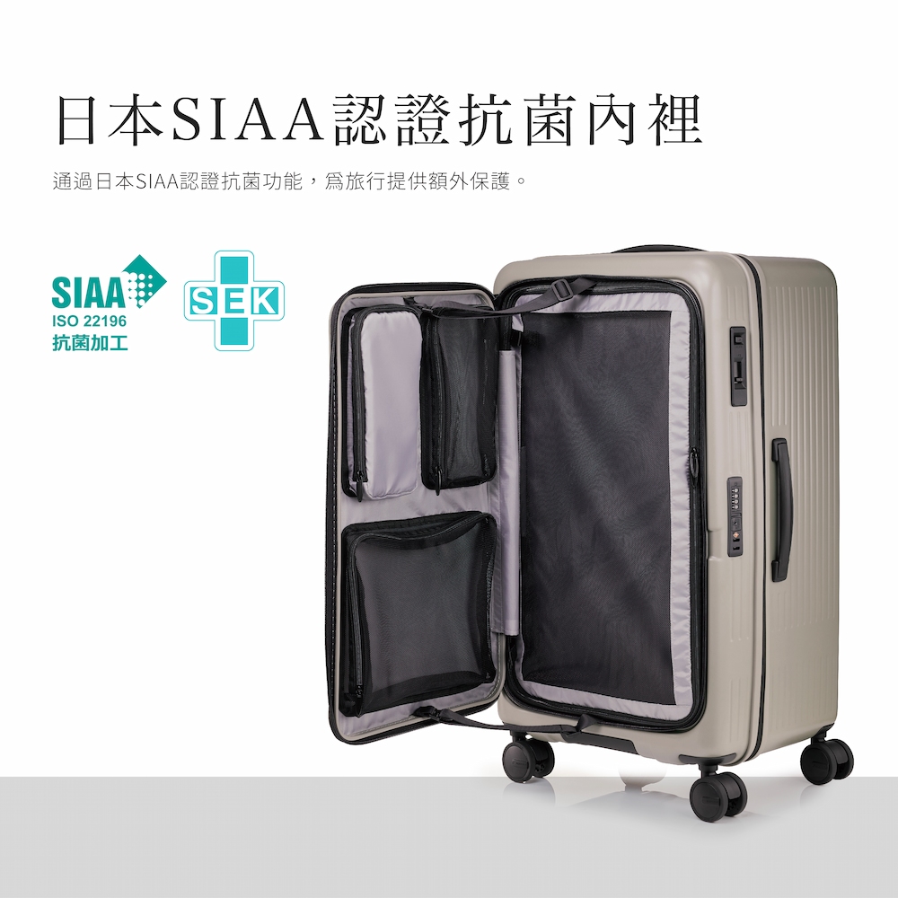 日本SIAA認證抗菌內裡 通過日本SIAA認證抗菌功能,為旅行提供額外保護。 抗菌加工