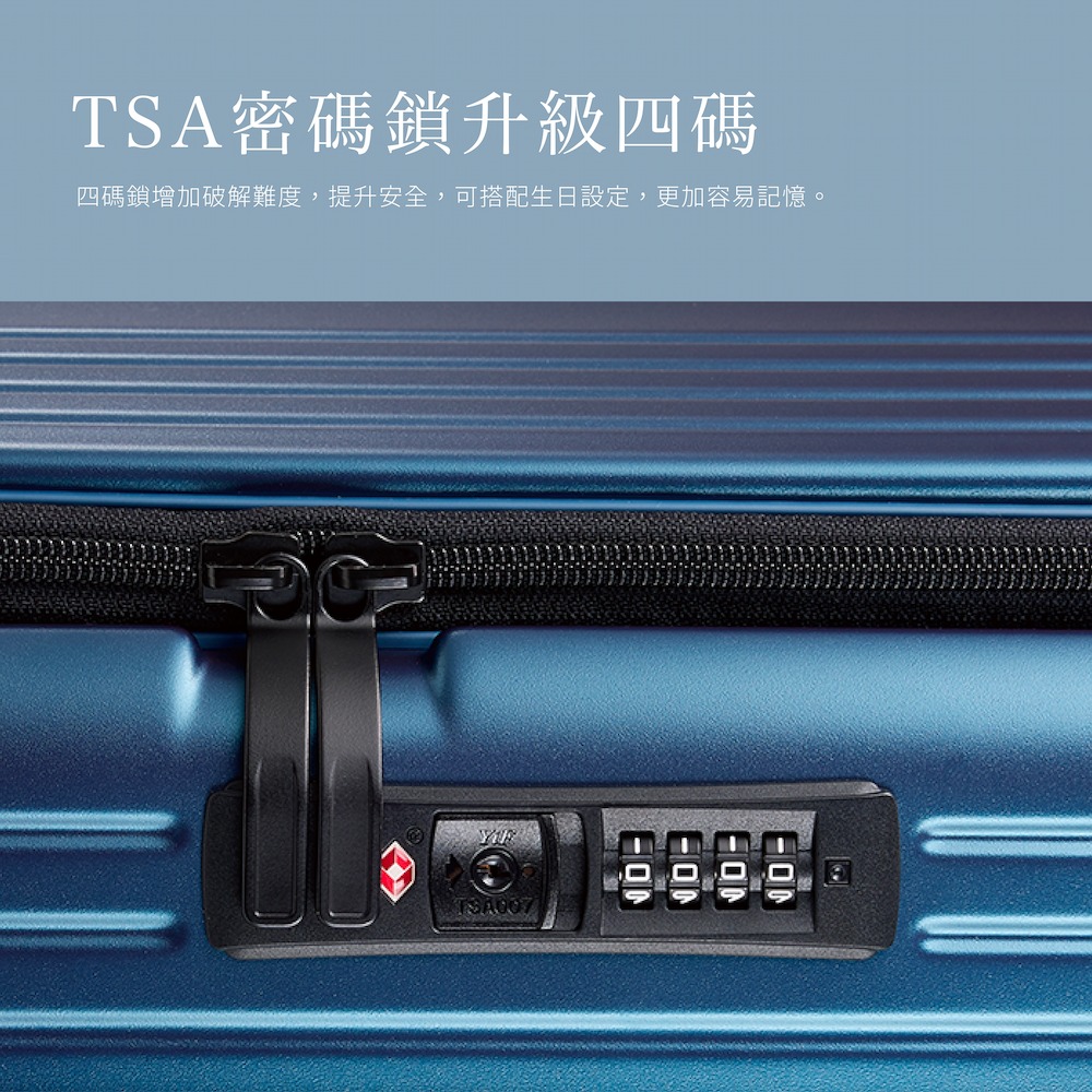 TSA密碼鎖升級四碼 四碼鎖增加破解難度,提升安全,可搭配生日設定, 更加容易記憶。