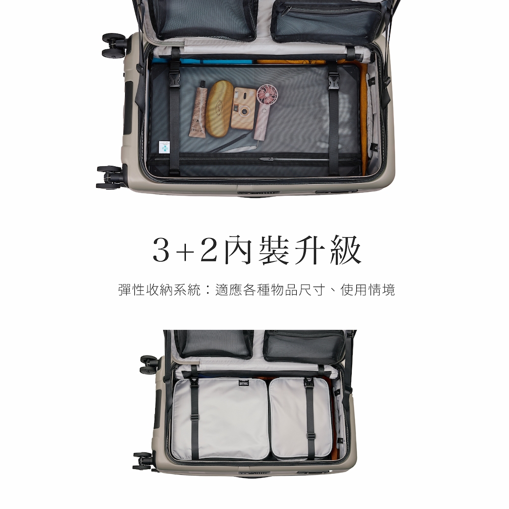 32內裝升級 彈性收納系統適應各種物品尺寸、使用情境