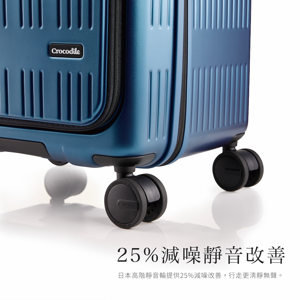 25%減噪靜音改善 日本高階靜音輪提供25%減噪改善,行走更清靜無聲。