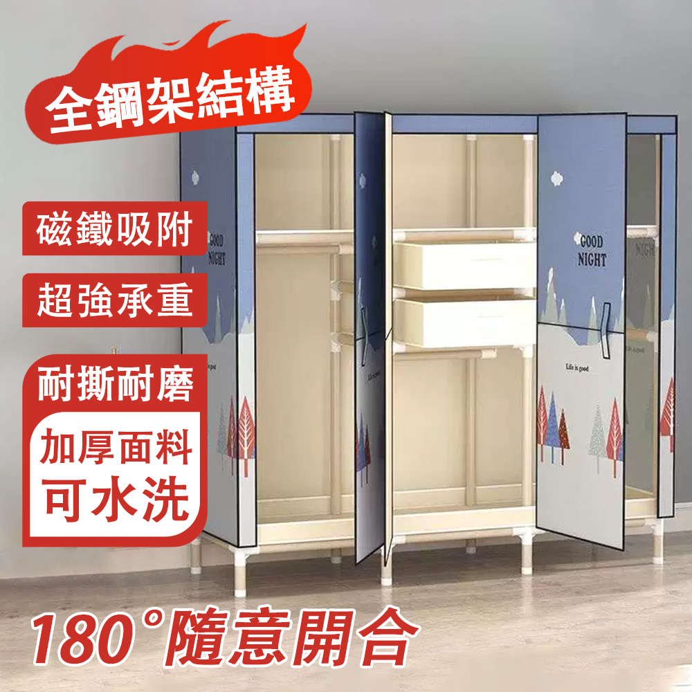 巧可 間易組裝臥室衣櫃 磁鐵吸附布款(全鋼架加粗加厚收納櫃 巧可 間易組裝臥室衣櫃 磁鐵吸附布款(全鋼架加粗加厚收納櫃