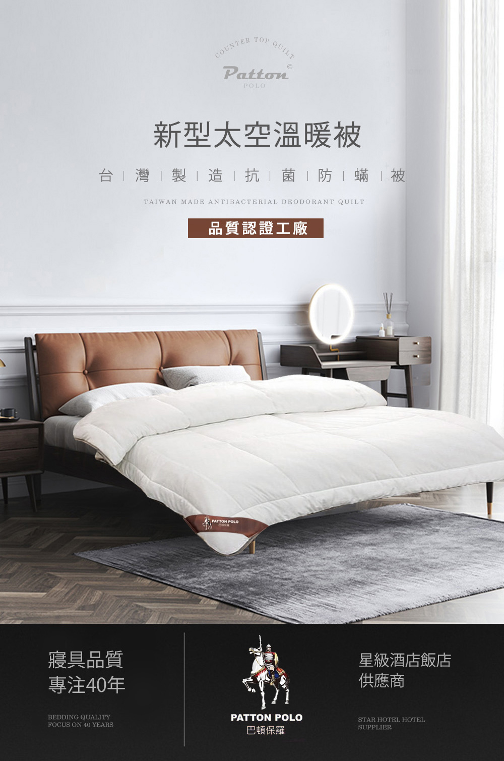 PATTON POLO巴頓保羅 買一送一 台製太空暖暖被(冬 PATTON POLO巴頓保羅 買一送一 台製太空暖暖被(冬