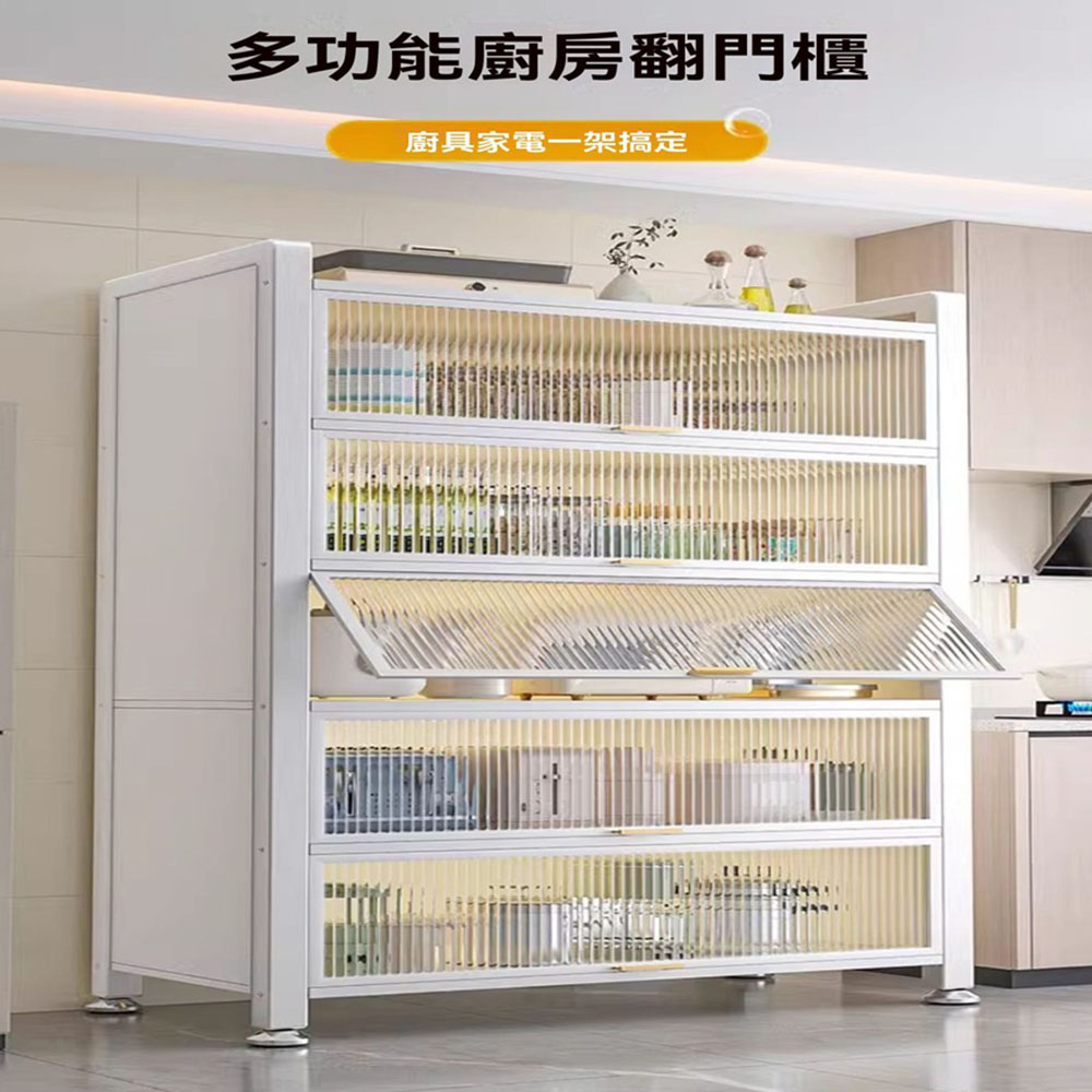耐家 4層廚房收納置物架-120×32×112公分(微波爐置 耐家 4層廚房收納置物架-120×32×112公分(微波爐置