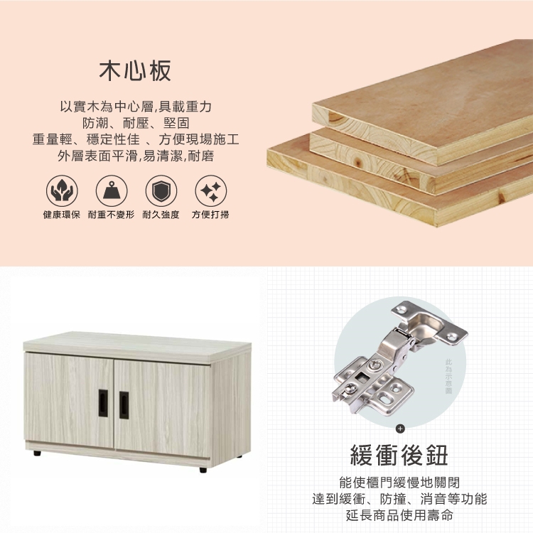 AS 雅司設計 AS雅司-曼司白梣木2.7尺坐鞋櫃-80*4 AS 雅司設計 AS雅司-曼司白梣木2.7尺坐鞋櫃-80*4