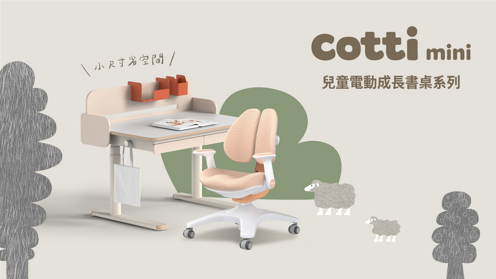 MOTTI 兒童成長電動升降桌|cotti mini 單桌輕 MOTTI 兒童成長電動升降桌|cotti mini 單桌輕