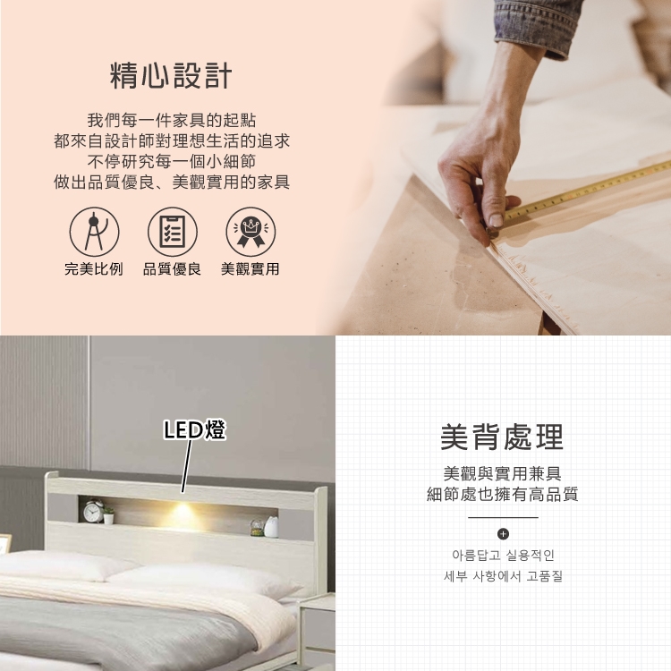 AS 雅司設計 AS雅司-波米亞白榆木5尺雙色床頭片-153 AS 雅司設計 AS雅司-波米亞白榆木5尺雙色床頭片-153