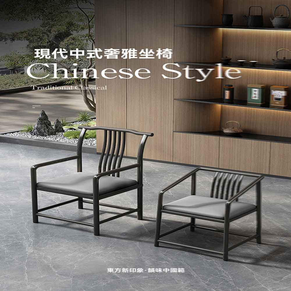 臥家家具 官帽椅(茶椅 太師椅 主人椅 靠背椅 圍椅 新中式 臥家家具 官帽椅(茶椅 太師椅 主人椅 靠背椅 圍椅 新中式