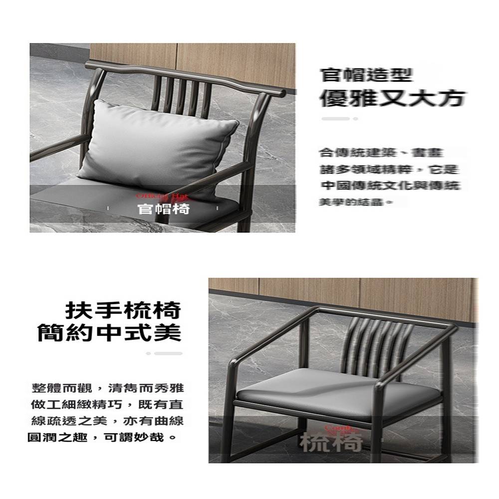 臥家家具 官帽椅(茶椅 太師椅 主人椅 靠背椅 圍椅 新中式 臥家家具 官帽椅(茶椅 太師椅 主人椅 靠背椅 圍椅 新中式
