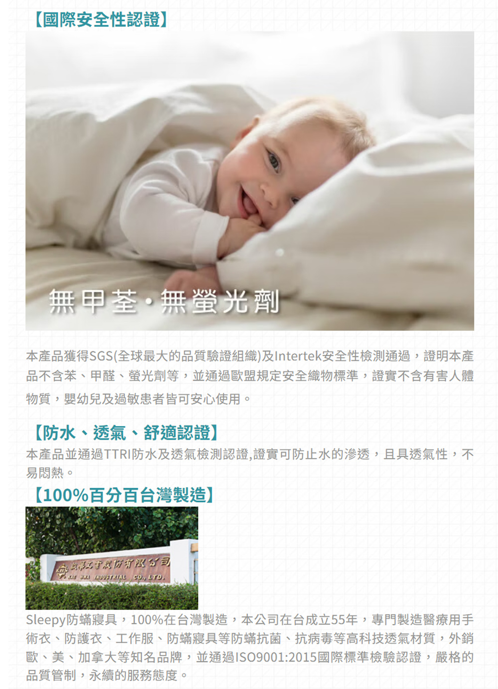 Sleepy 舒利比 5面防水防蟎床包式保潔墊(雙人加大 6 Sleepy 舒利比 5面防水防蟎床包式保潔墊(雙人加大 6